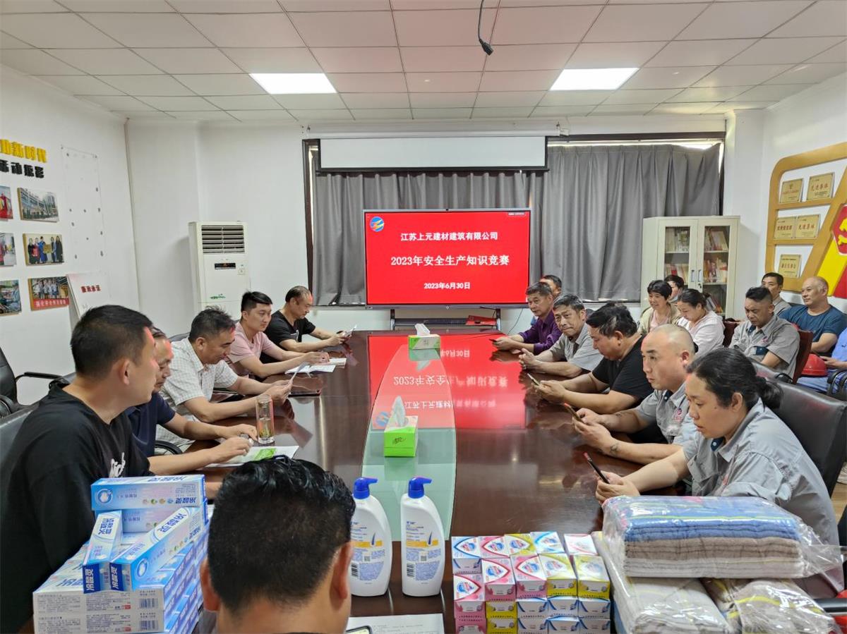 1688435080549008283.jpg 安全搶答賽.jpg