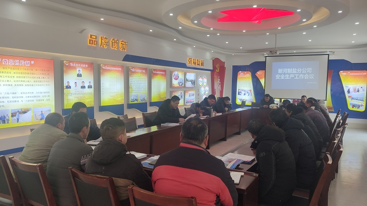 新河安全會(huì)議.jpg 新河安全會(huì)議.jpg