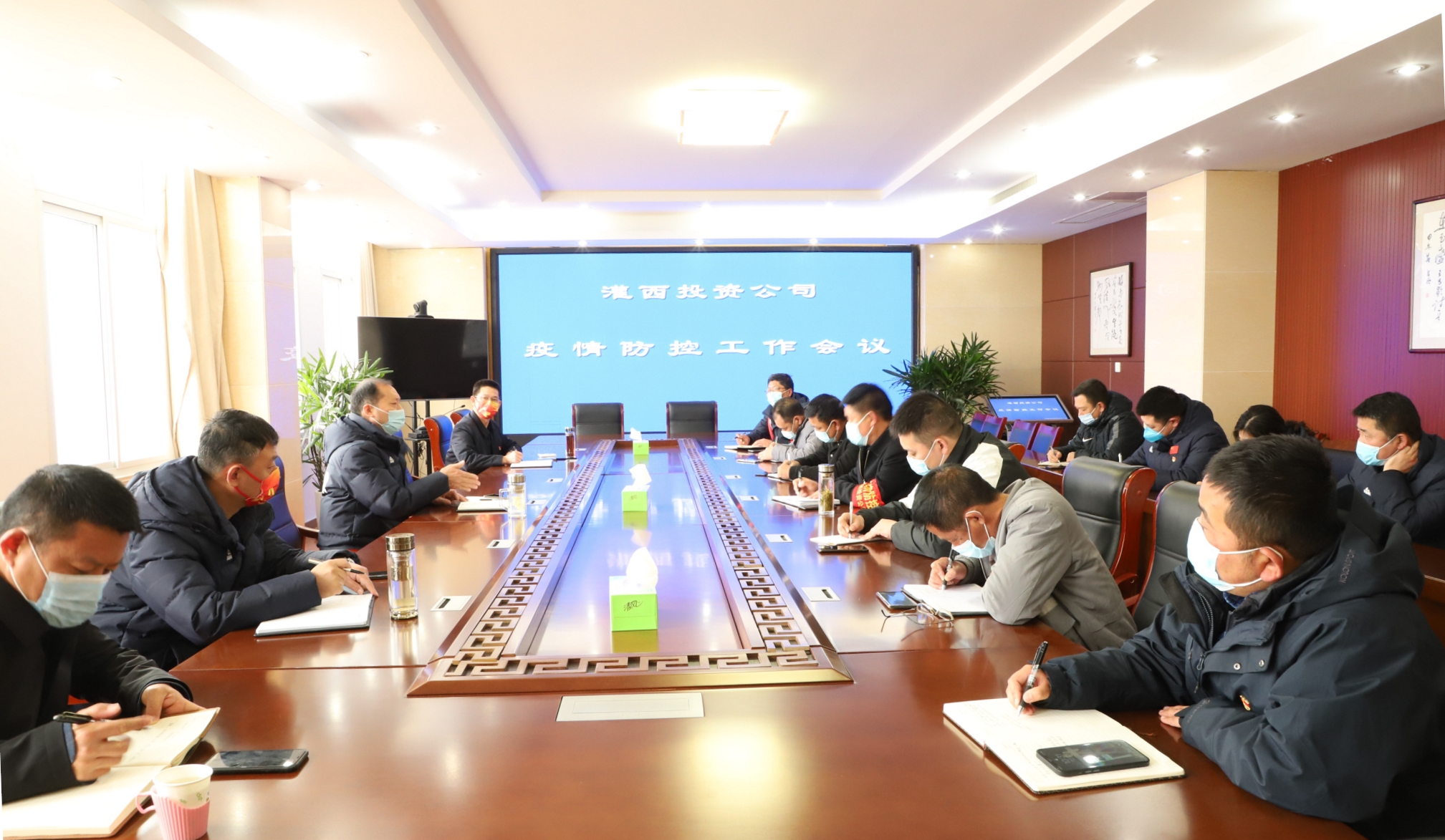 防控會議1.JPG 防控會議1.JPG